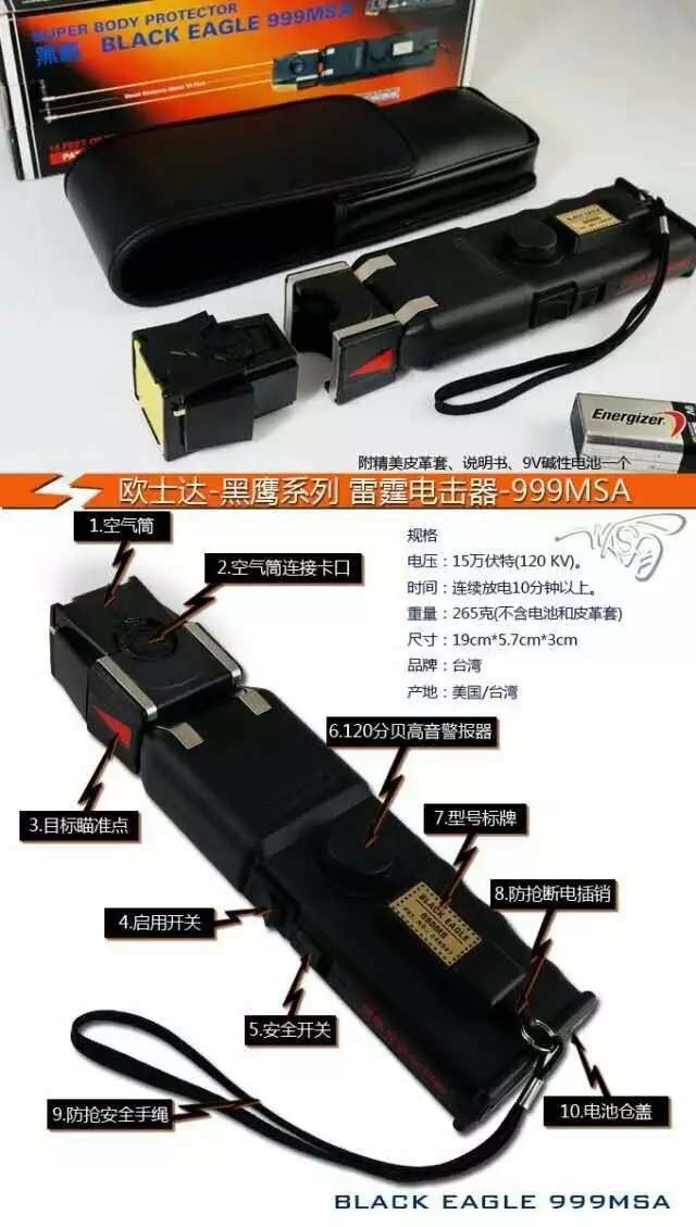 公司安保防身器材有哪些
