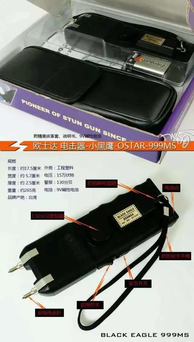 防衛催淚瓦斯批發價