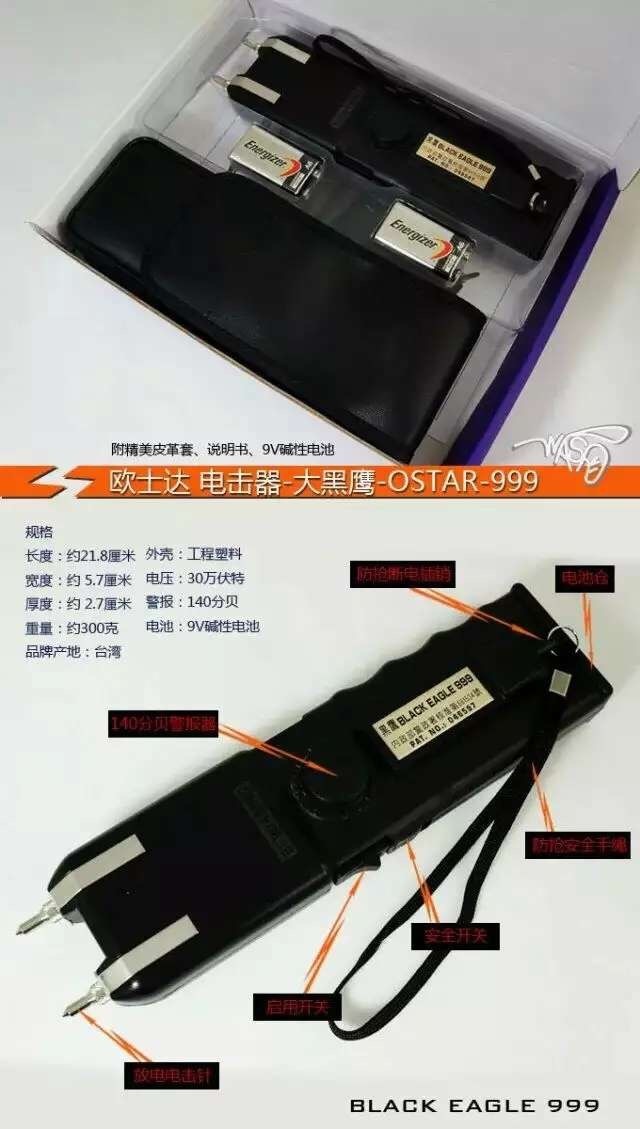 咋樣選擇電擊