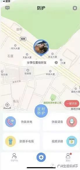 除了防狼噴霧，還有這個報警神器，女性出門必帶！