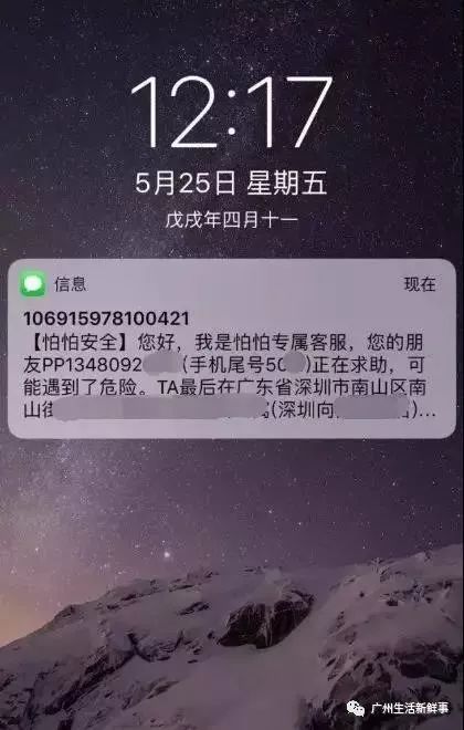 除了防狼噴霧，還有這個報警神器，女性出門必帶！