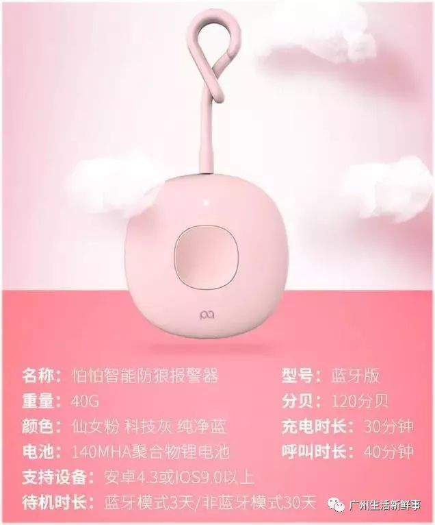 除了防狼噴霧，還有這個報警神器，女性出門必帶！