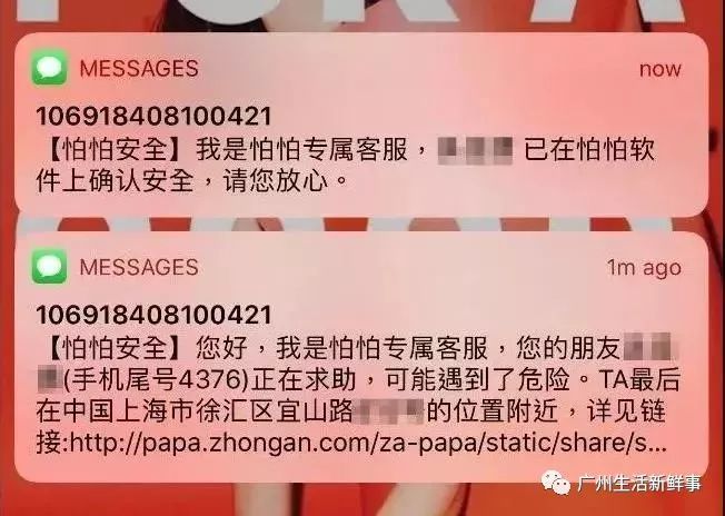 除了防狼噴霧，還有這個報警神器，女性出門必帶！