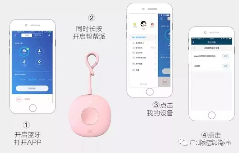 除了防狼噴霧，還有這個報警神器，女性出門必帶！
